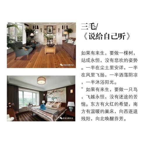 地板廠家親授 如何檢驗(yàn)實(shí)木地板安裝成果并順利驗(yàn)收